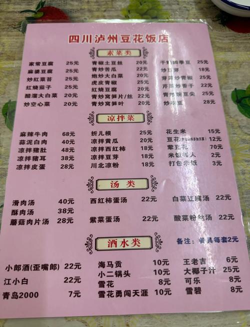 南川特色美食推荐表