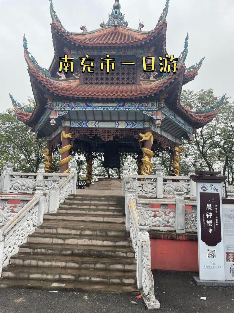 南充旅游攻略景点必去
