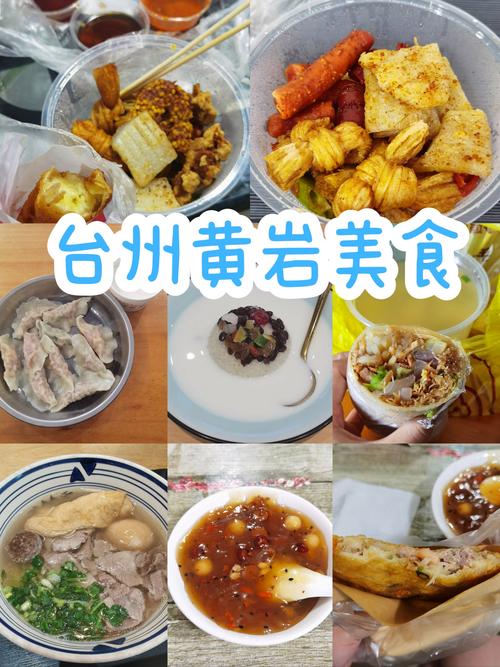 黄石不得不吃的美食