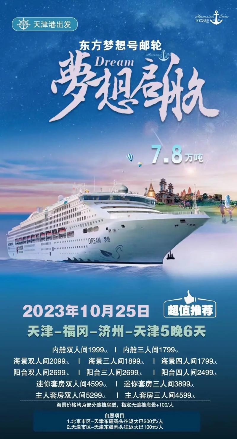 游轮日本福冈购物攻略