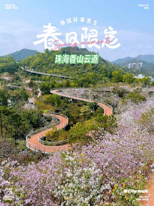 珠海香山公园游玩攻略