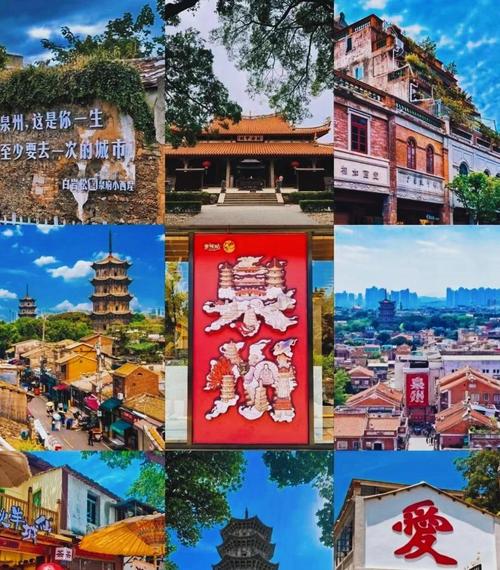 泉州哪些旅游景点好玩