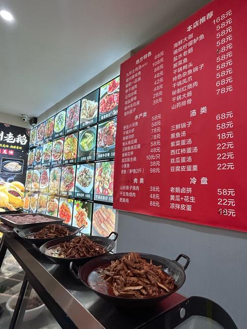 洛阳上帝美食城菜单