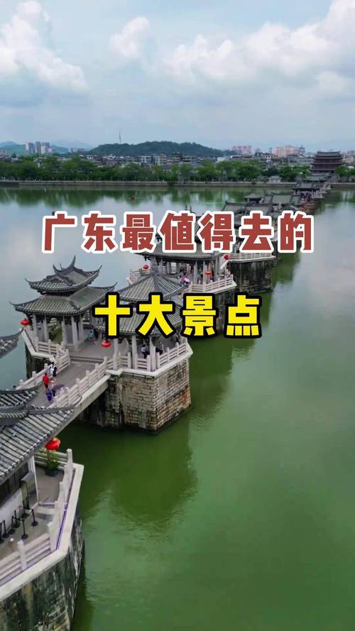 旅游景点推荐广东省内