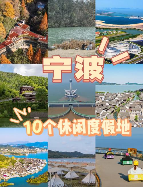 宁波市区旅游景点排名