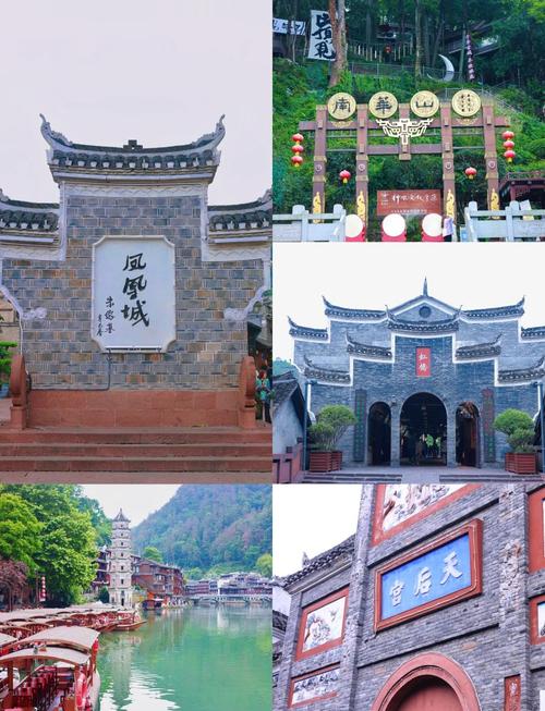 凤凰古城一日游玩攻略