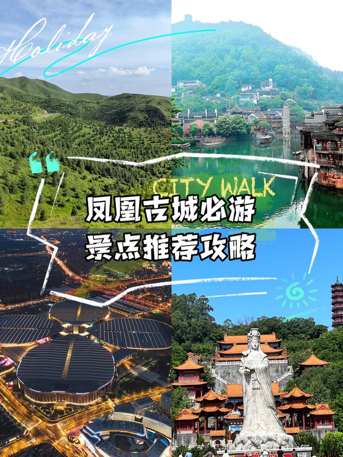 凤凰古城一日游玩攻略