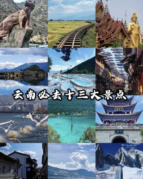 距离云南近的旅游景点