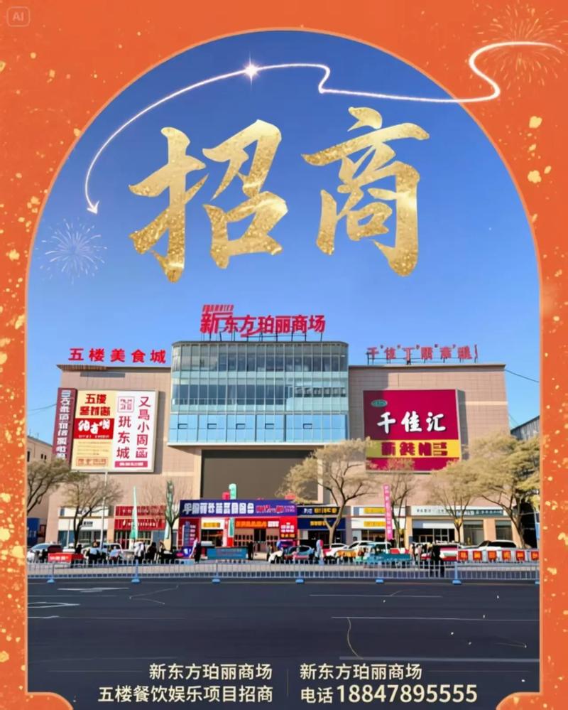 北京近期美食城招商