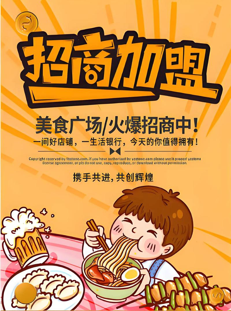 北京近期美食城招商