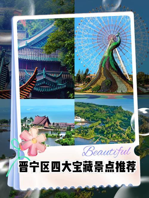 晋宁区旅游景点有哪些