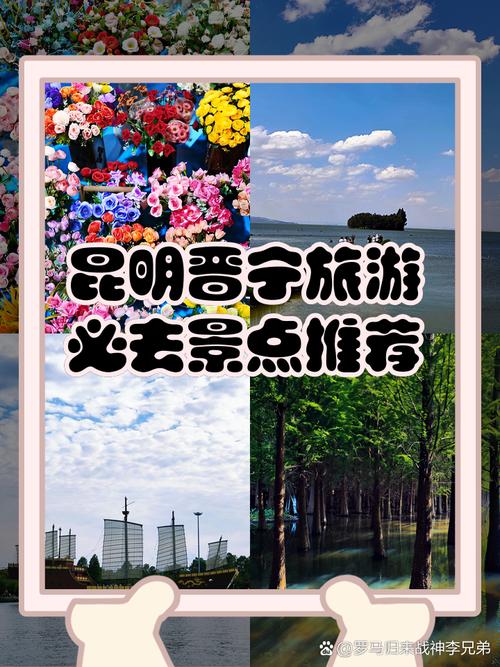 晋宁区旅游景点有哪些