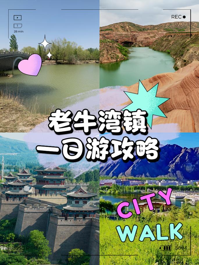 老牛湾一日游旅游攻略