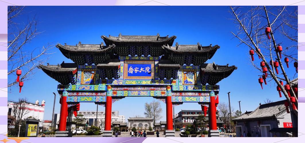 乔家大院周边旅游景点