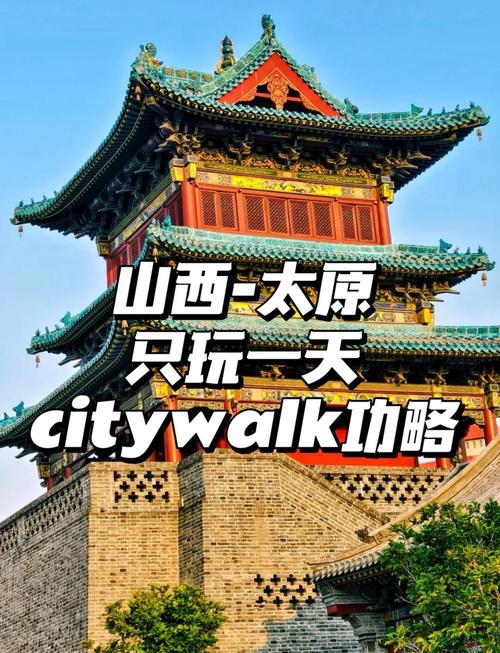 山西太原旅游景点攻略