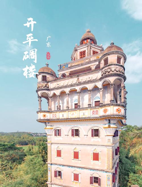 开平碉楼一日旅游攻略