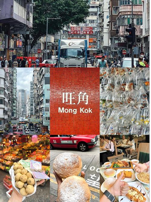 香港旺角美食小吃街