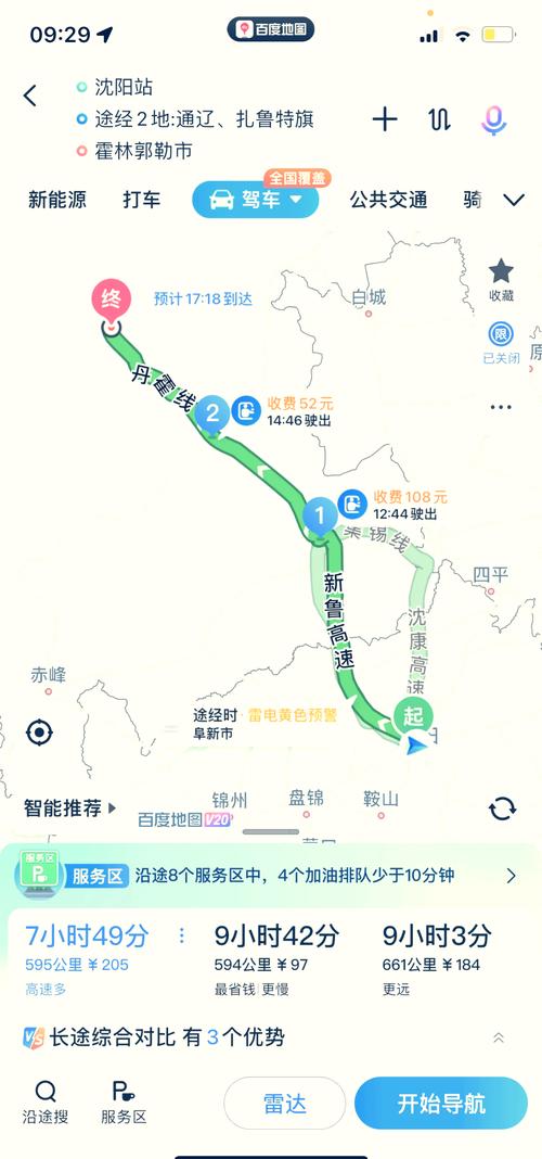 沈阳到拉萨自驾游攻略