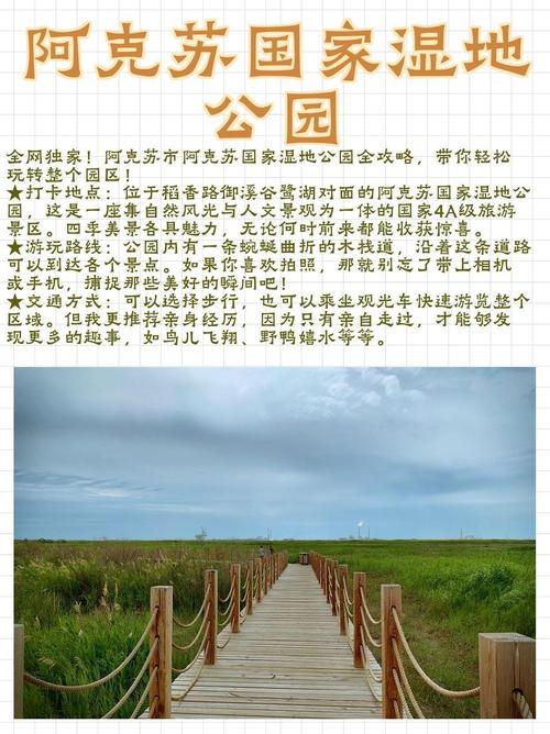 阿克苏市旅游景点介绍