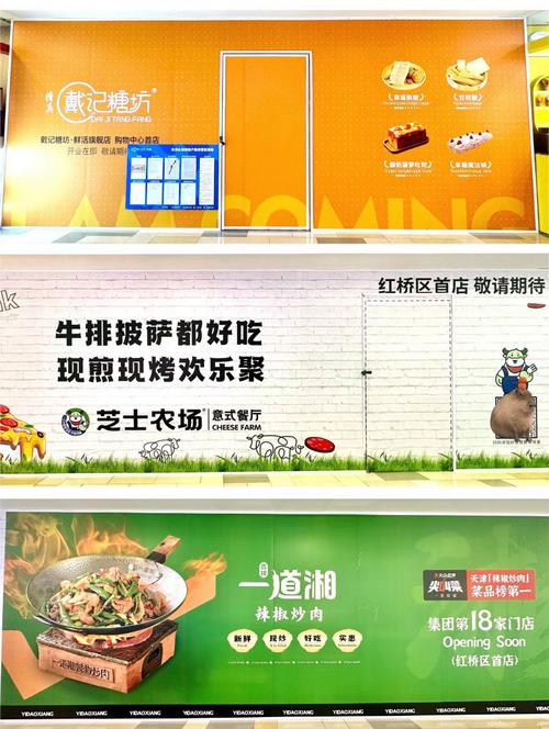 上海美食城招商信息