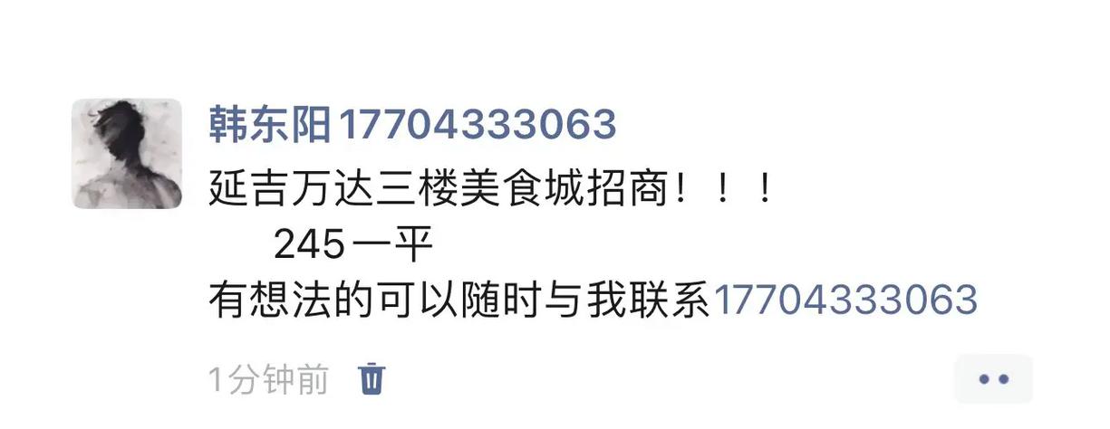 上海美食城招商信息