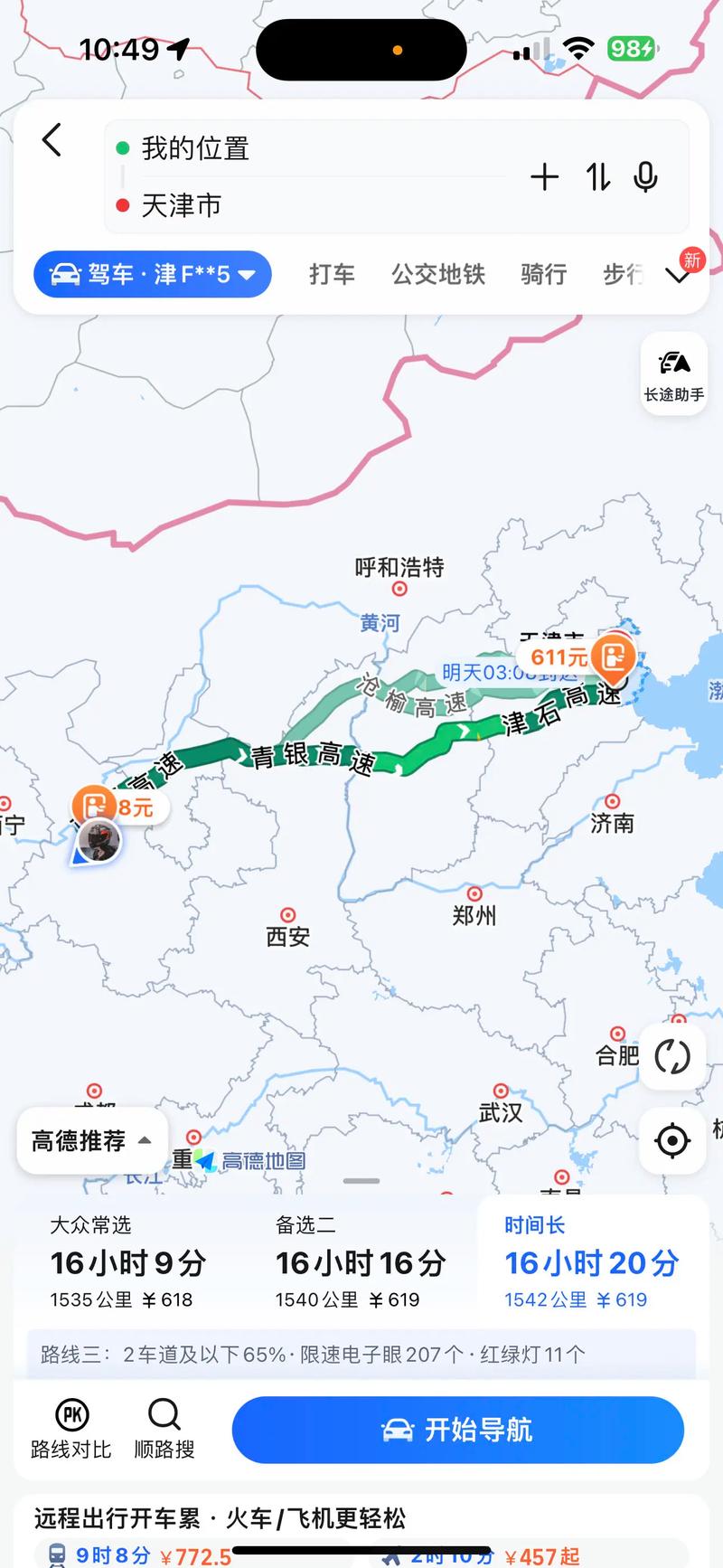 天津到兰州自驾游攻略