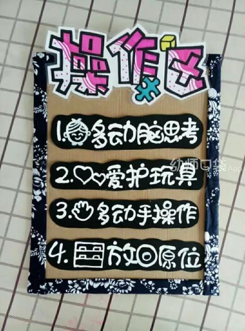 美食区区域进区规则