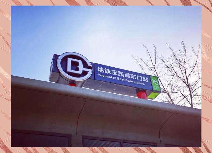 北京16号线旅游景点