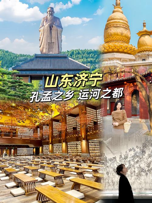 济宁市区旅游景点推荐