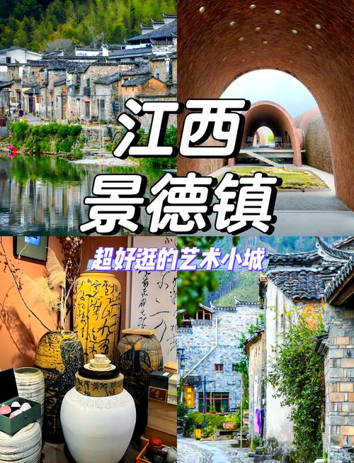 去江西景德镇旅游攻略