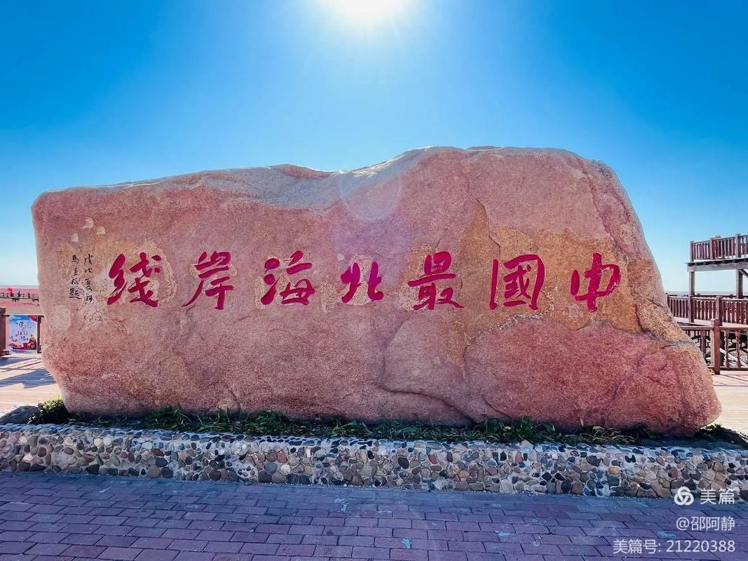 辽宁海滩旅游景点推荐