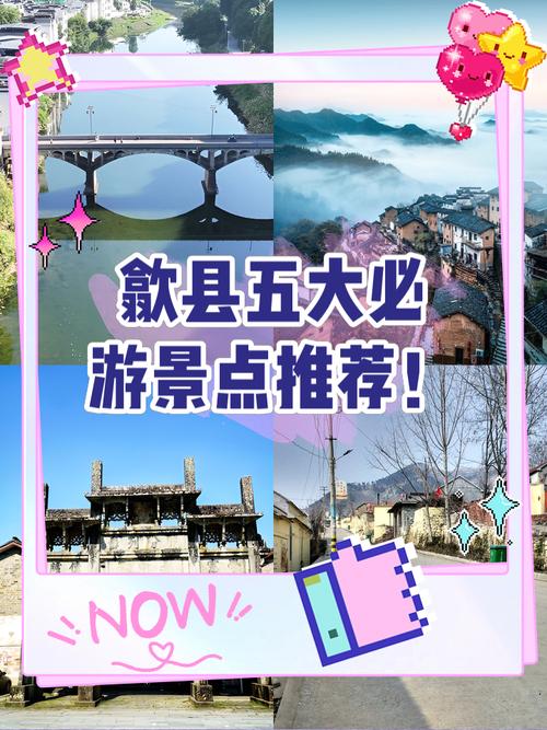 安微歙县旅游景点介绍