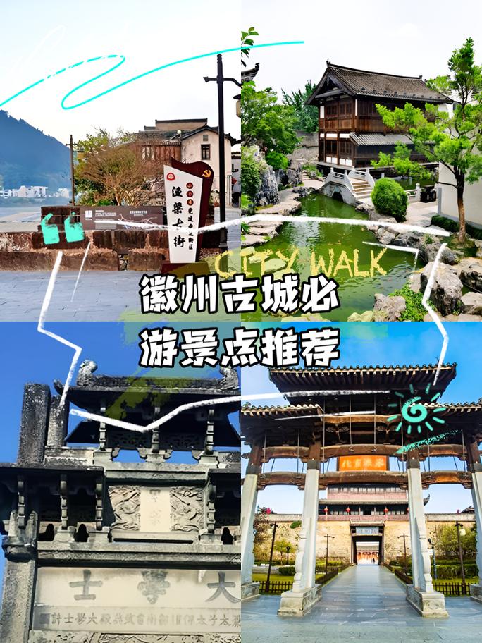 安微歙县旅游景点介绍