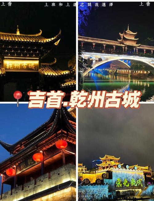 湖南湘西吉首旅游景点