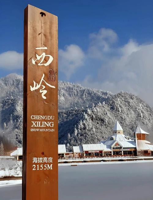 成都西岭雪山游玩攻略
