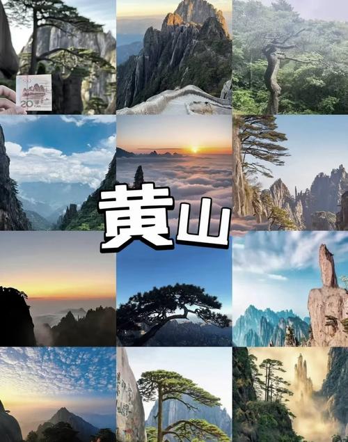 黄山周边旅游景点排名