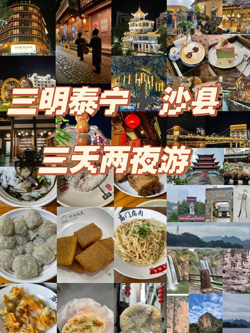 三明梅列区美食攻略