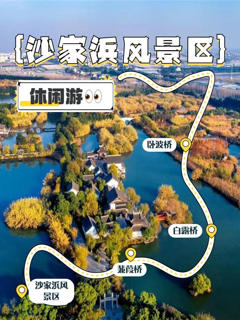 沙家浜风景区游玩攻略