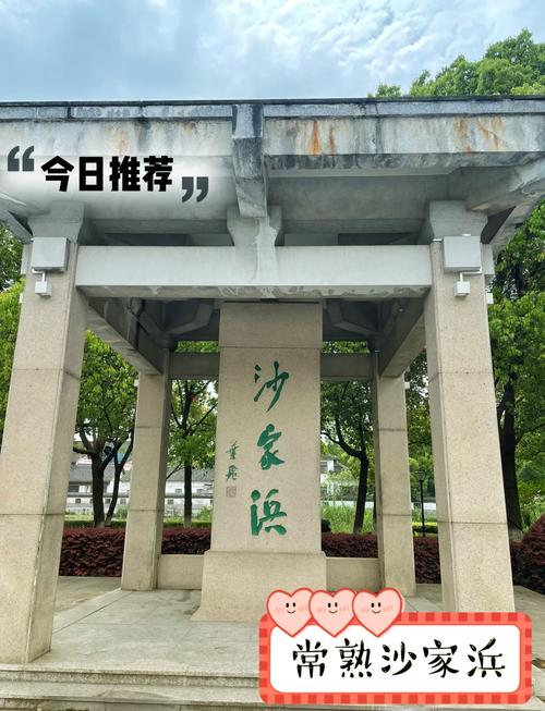 沙家浜风景区游玩攻略