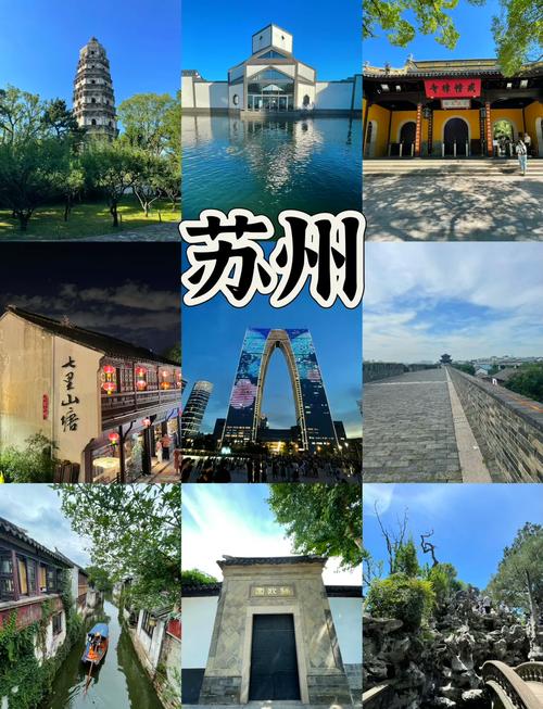 江苏苏州旅游景点攻略