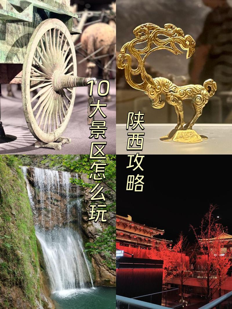 陕西附近的省旅游景点