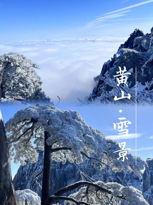 安徽省内冬天旅游景点