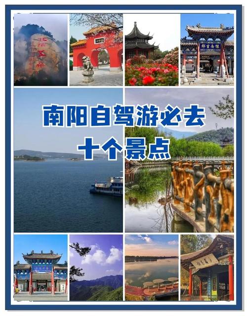 南阳最好玩的旅游景点