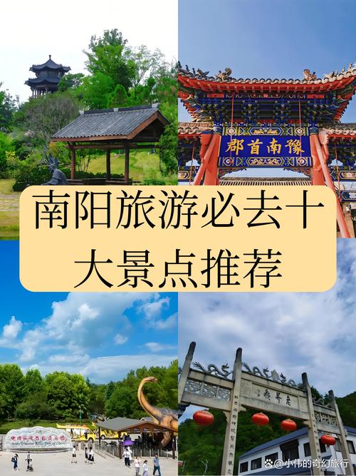 南阳最好玩的旅游景点