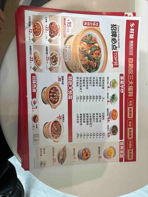 海口吾悦广场美食表