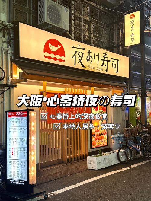 大阪心斋桥美食攻略