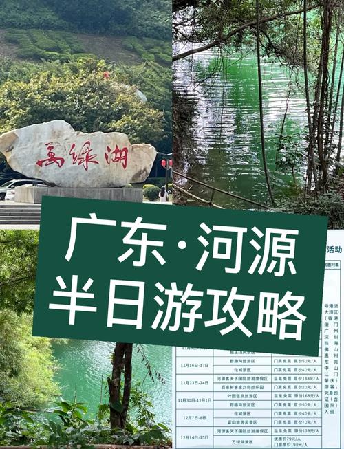 河源旅游景点排名前十