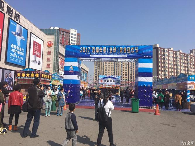 长春国际美食节地址