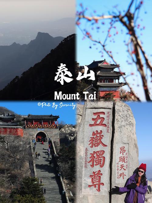 泰山风景区一日游攻略