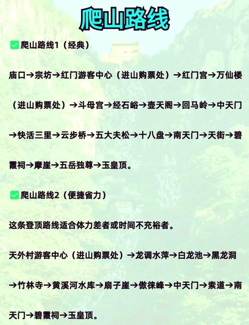 泰山风景区一日游攻略